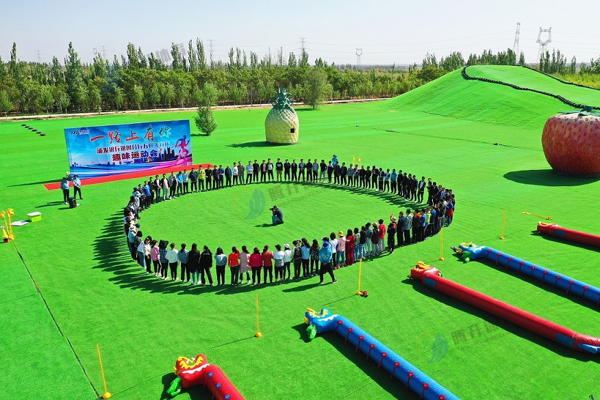 趣味運(yùn)動(dòng)會(huì)